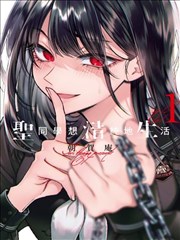 悬疑完结漫画